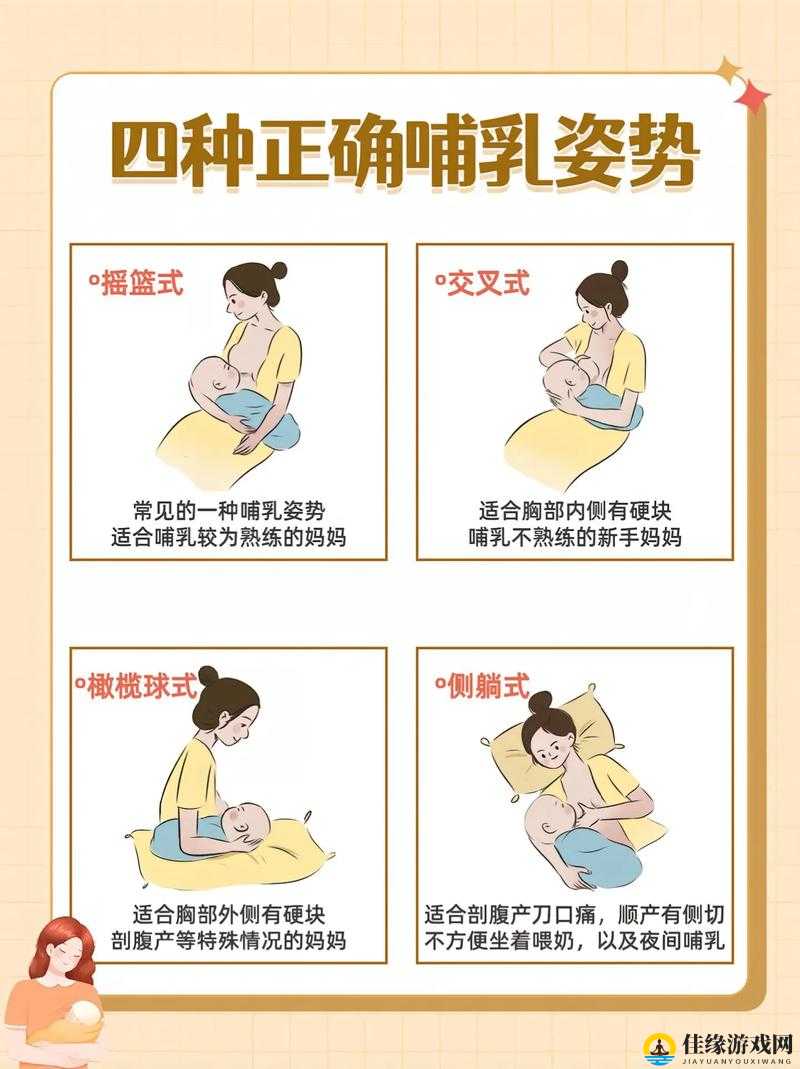 人妻哺乳期的那些事：探索母乳喂养的奥秘