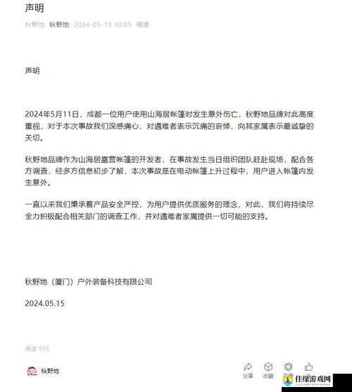 为何突然打不开官方回应：相关部门正在积极调查处理中